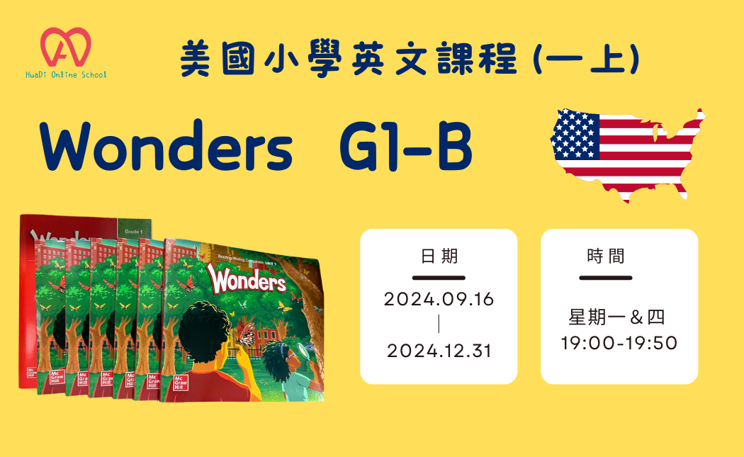 Wonders G1-B  Monday & Thursday-Aida (30堂課)