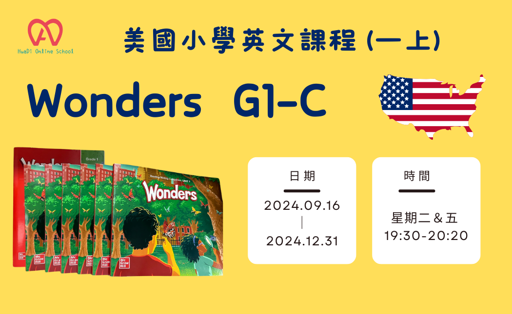 Wonders G1-C  Tuesday & Friday-Kaylee (30堂課)