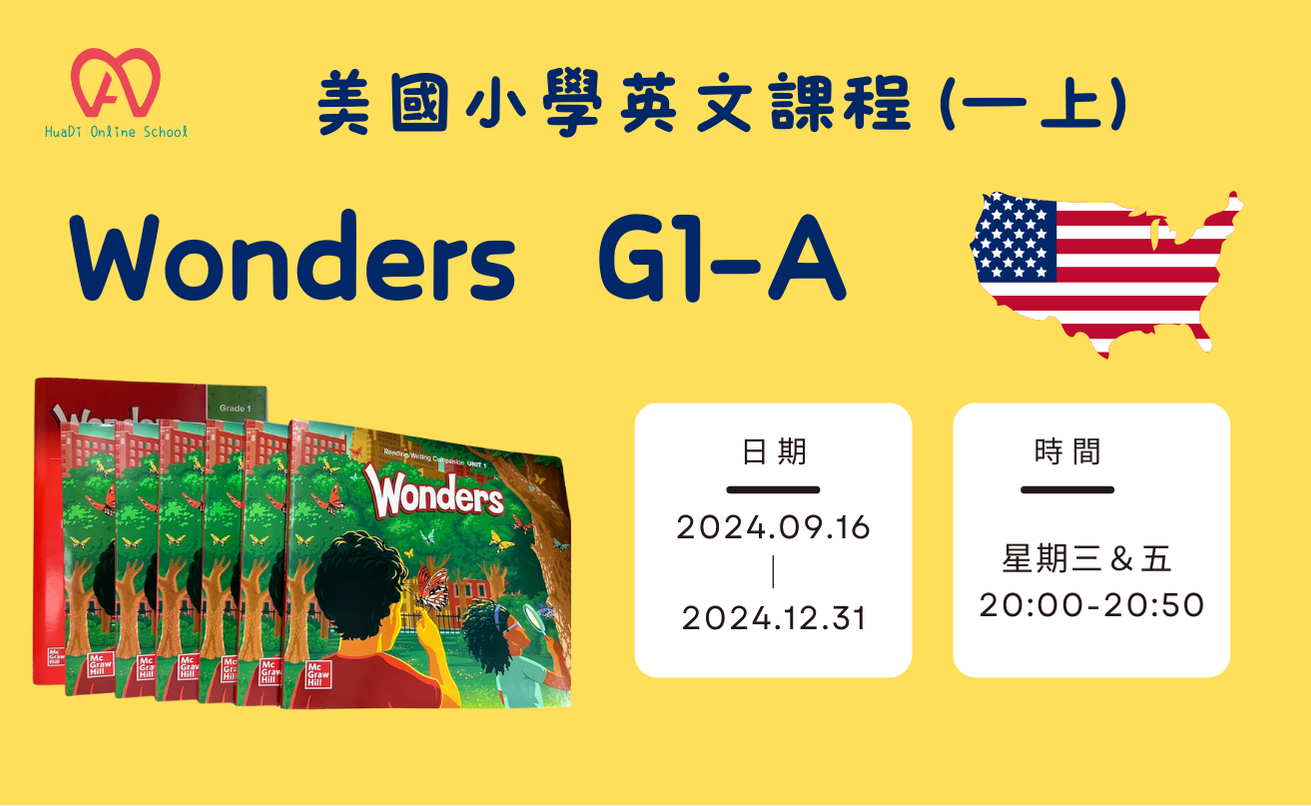 Wonders G1-A   Wednesday & Friday-Aida (30堂課)