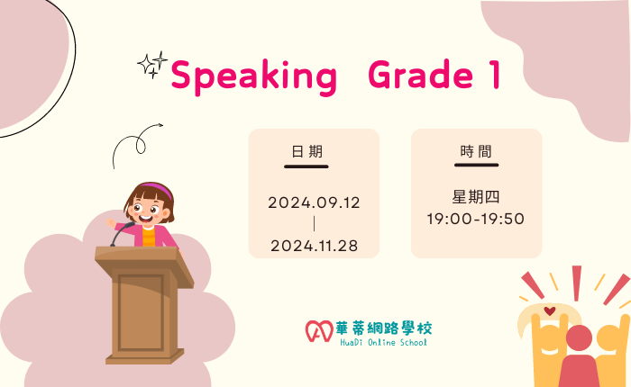Wonders G1 Speaking Thursday – Sophia (11堂課)